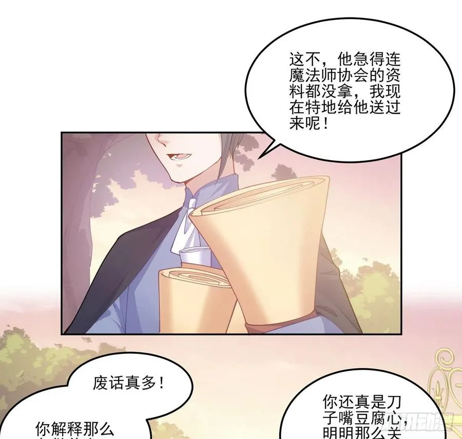 44话 默克斯老师的疑点 第124页