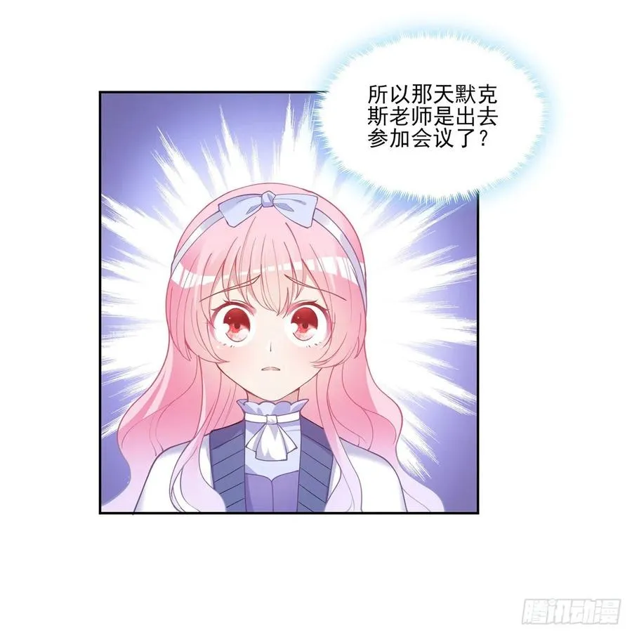 44话 默克斯老师的疑点 第126页