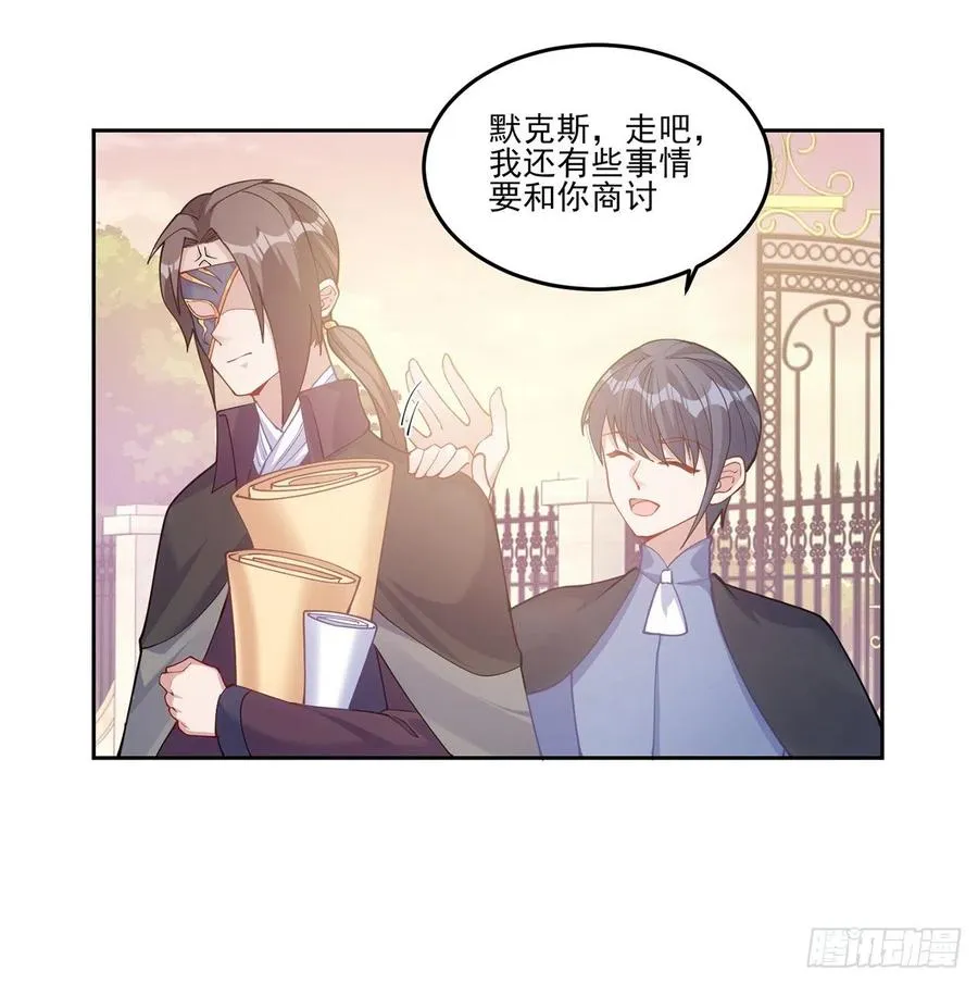 44话 默克斯老师的疑点 第127页