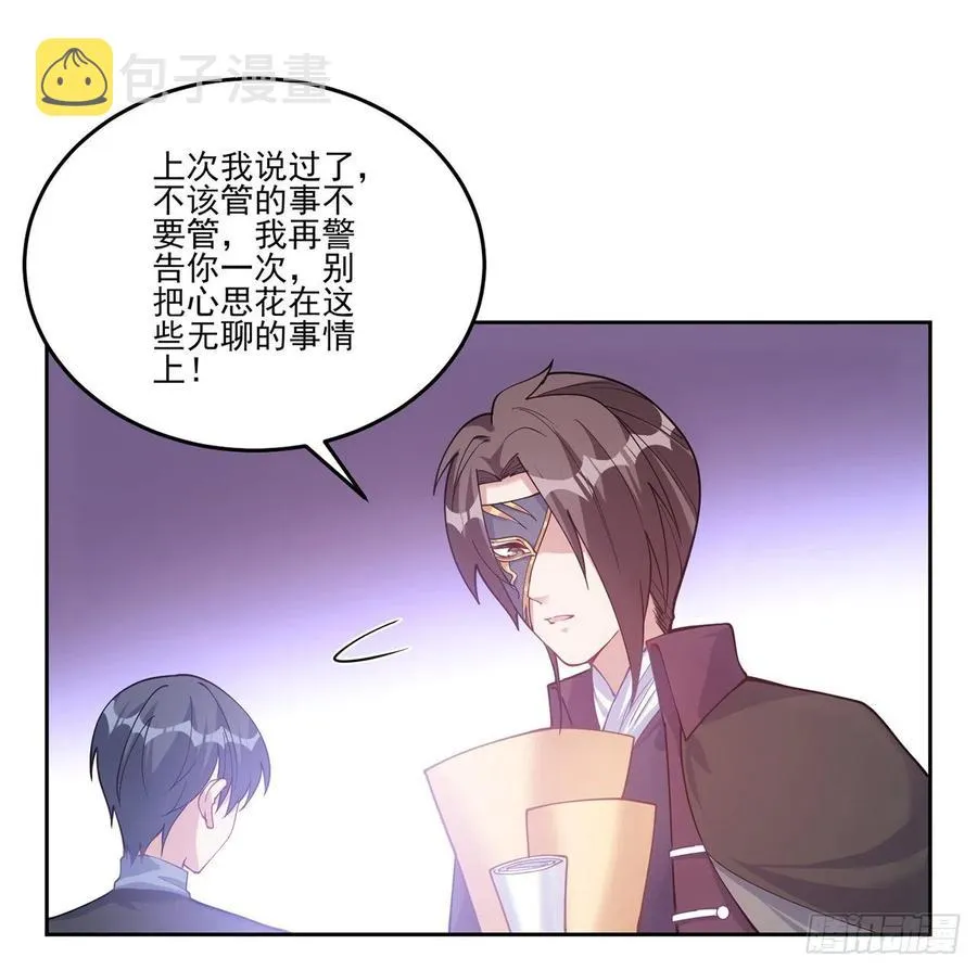 44话 默克斯老师的疑点 第128页