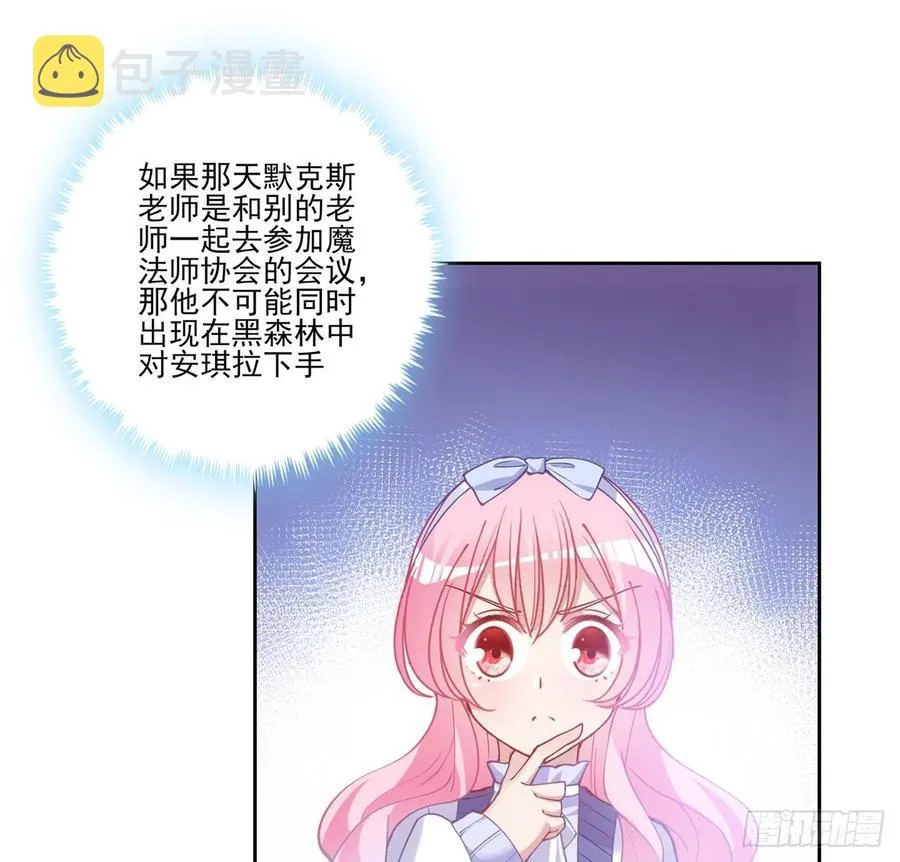 44话 默克斯老师的疑点 第129页