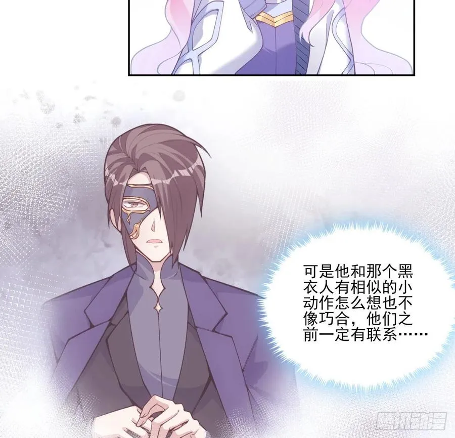 44话 默克斯老师的疑点 第130页