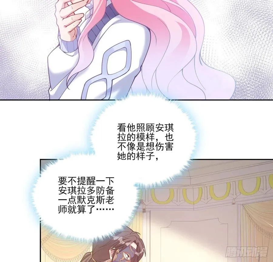 44话 默克斯老师的疑点 第132页