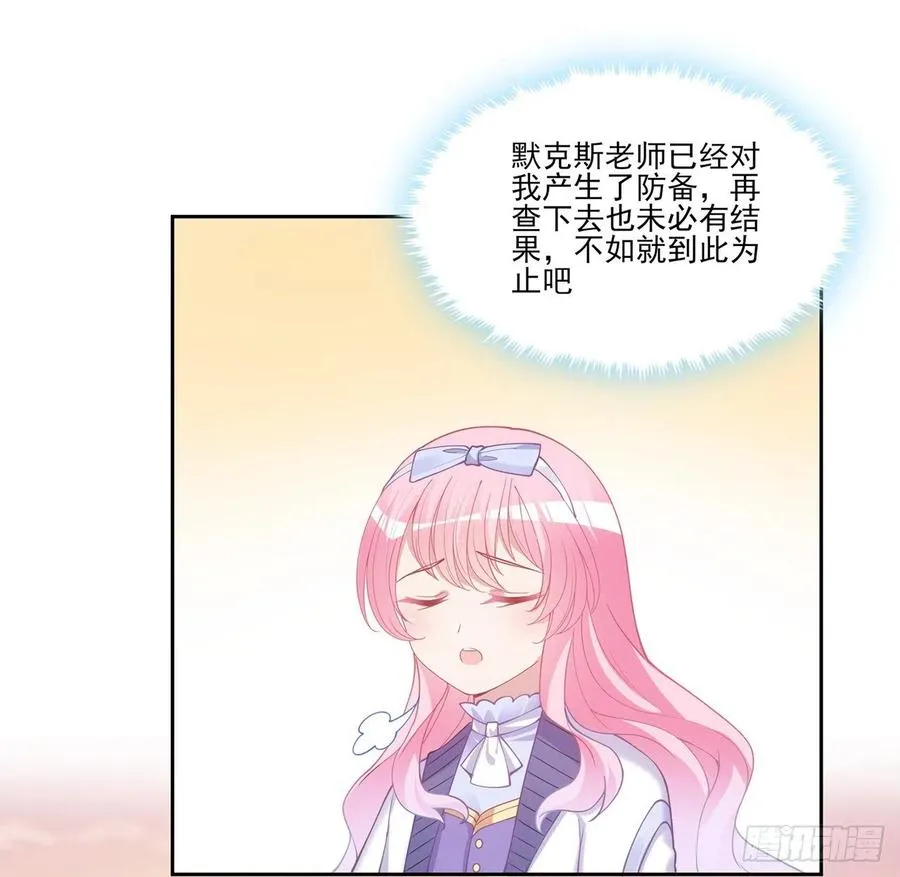44话 默克斯老师的疑点 第134页