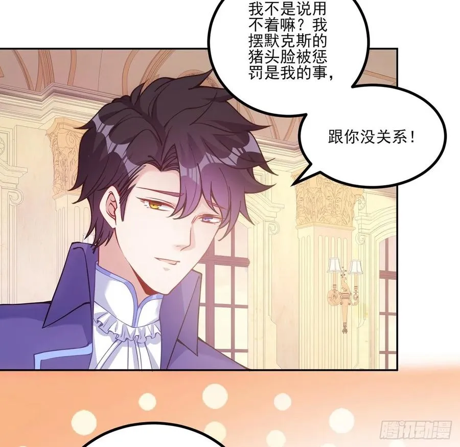 44话 默克斯老师的疑点 第141页