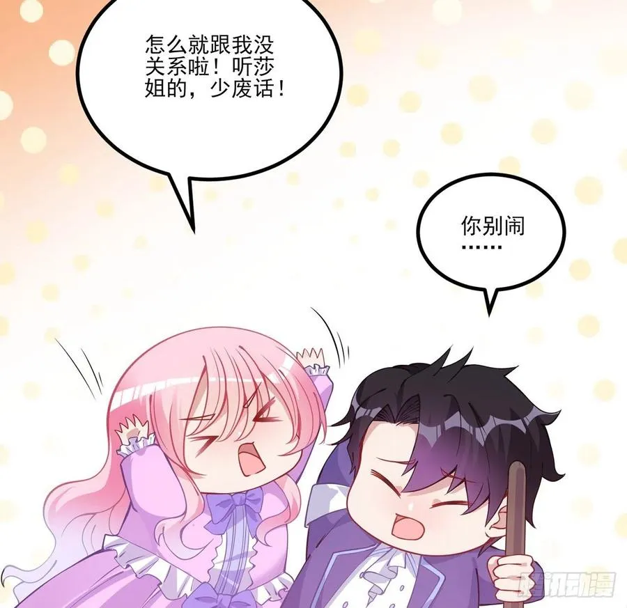 44话 默克斯老师的疑点 第142页