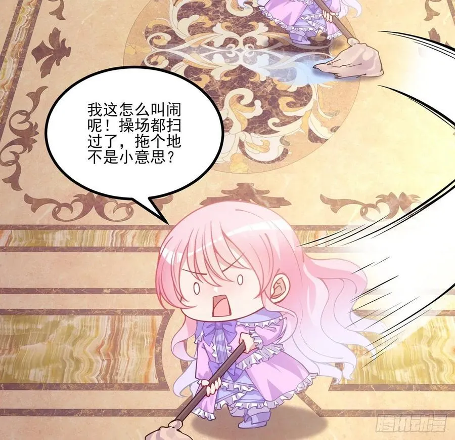 44话 默克斯老师的疑点 第144页