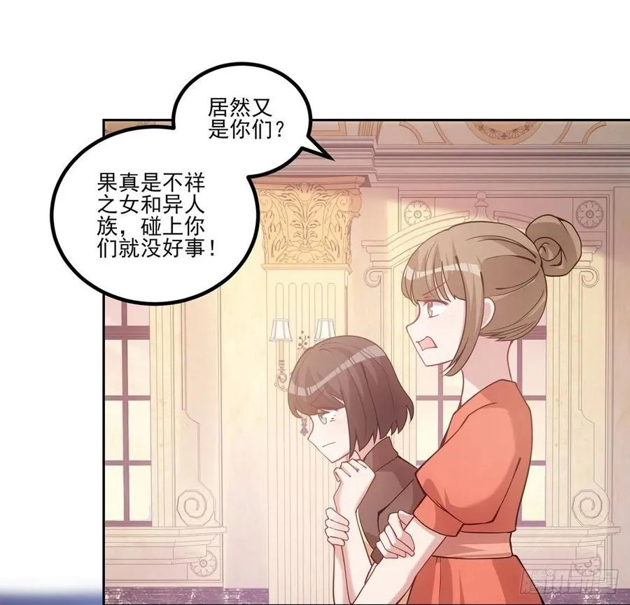 44话 默克斯老师的疑点 第150页