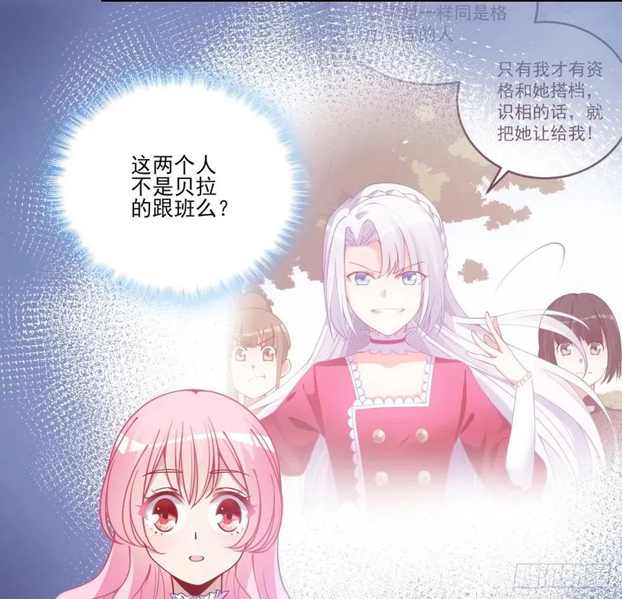 44话 默克斯老师的疑点 第151页