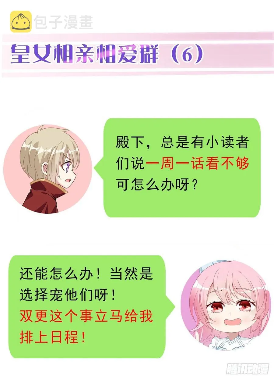 44话 默克斯老师的疑点 第156页