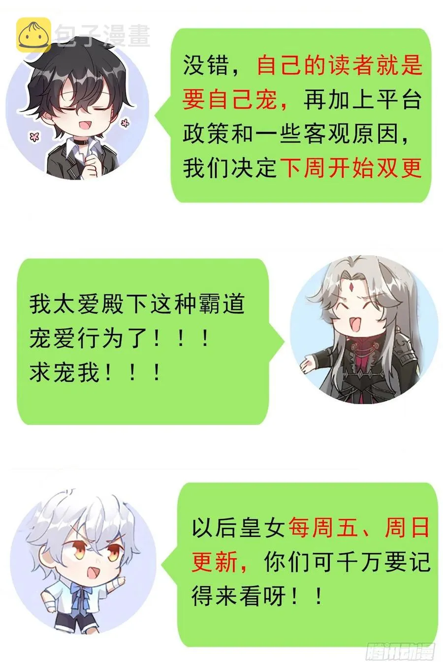 44话 默克斯老师的疑点 第157页