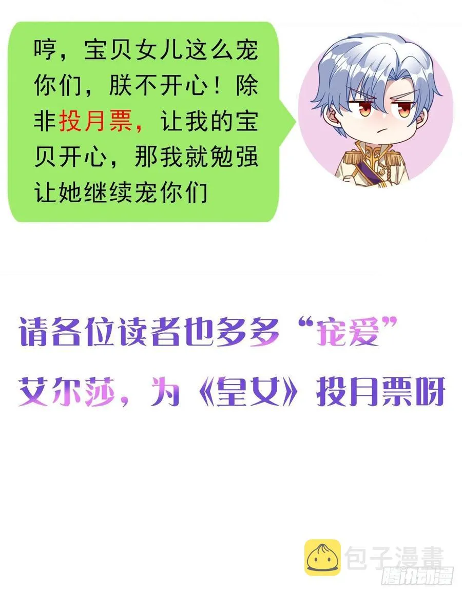 44话 默克斯老师的疑点 第158页
