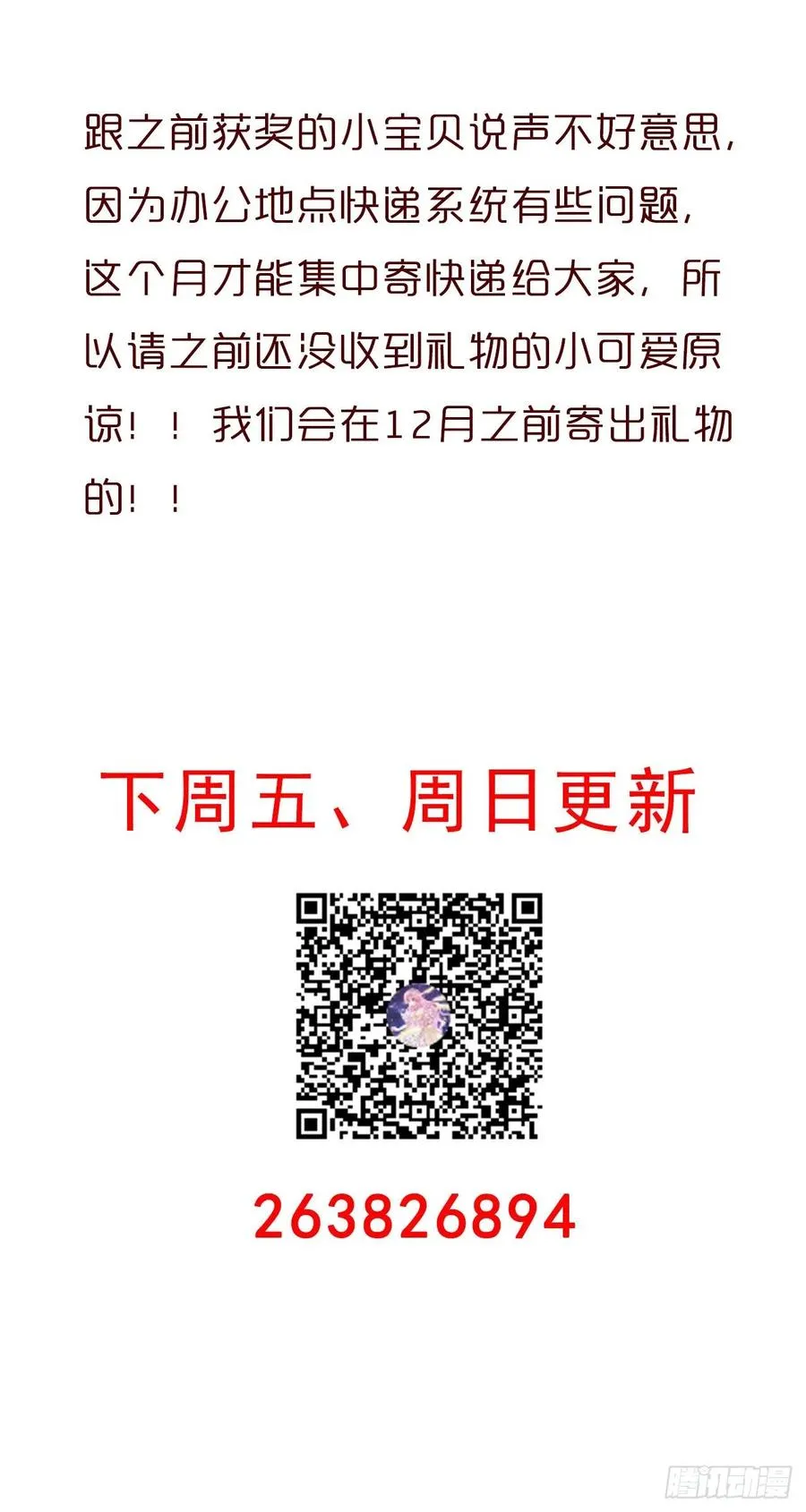 44话 默克斯老师的疑点 第159页