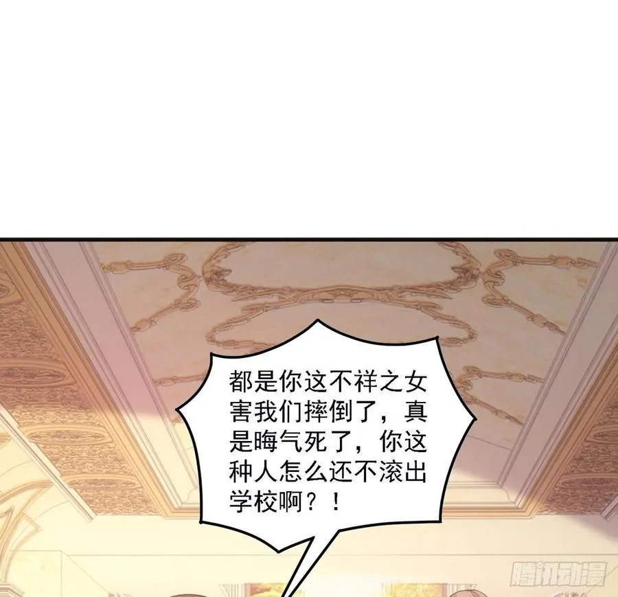 45话 可疑的八皇姐 第2页