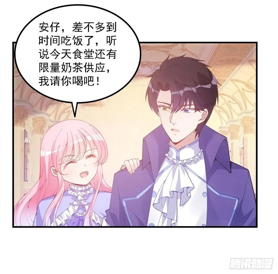 45话 可疑的八皇姐 第13页