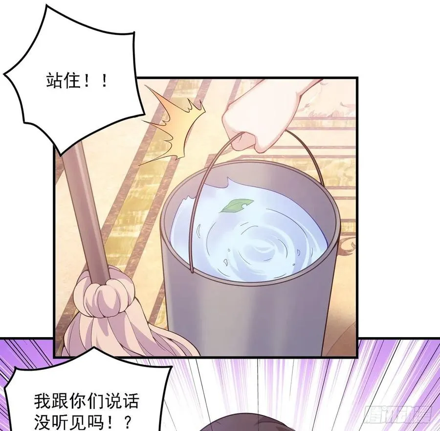 45话 可疑的八皇姐 第16页