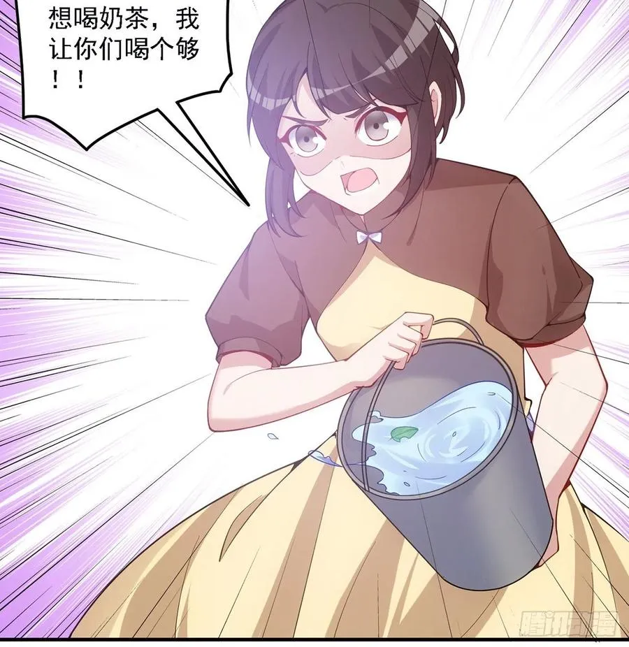 45话 可疑的八皇姐 第17页