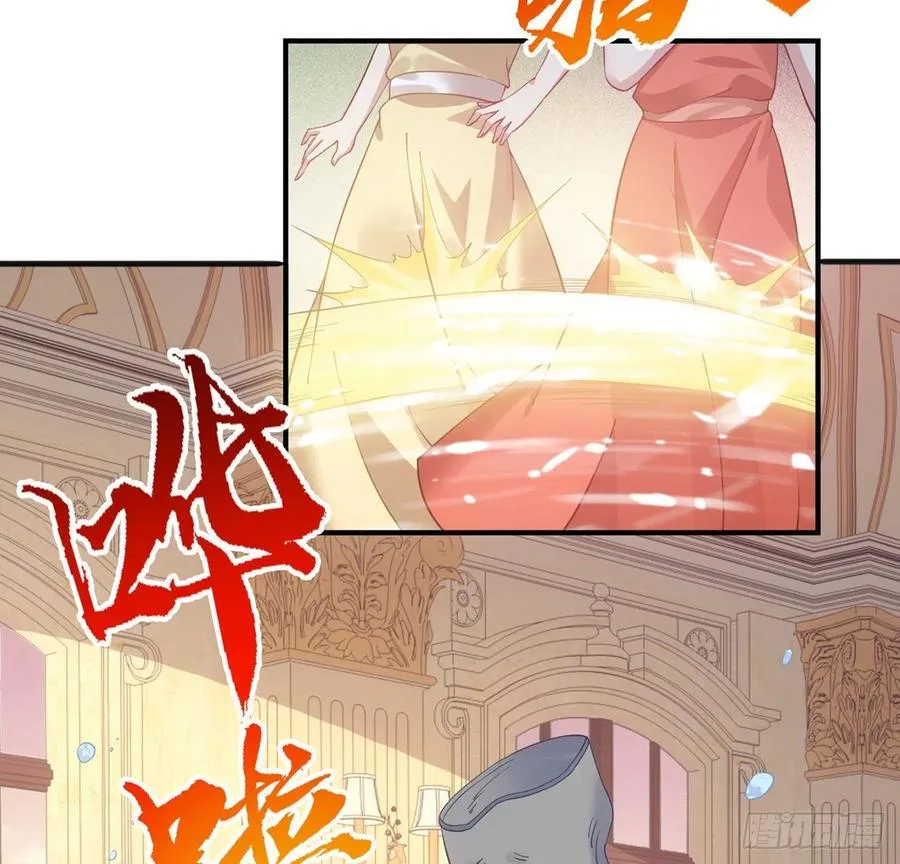 45话 可疑的八皇姐 第23页