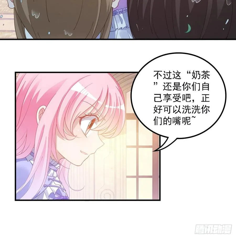 45话 可疑的八皇姐 第27页
