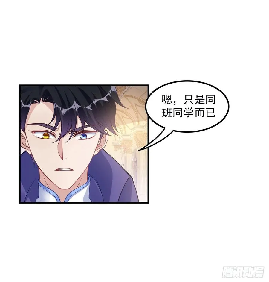 46话 八皇女和安仔 第2页