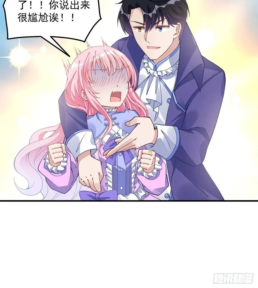 46话 八皇女和安仔 第6页
