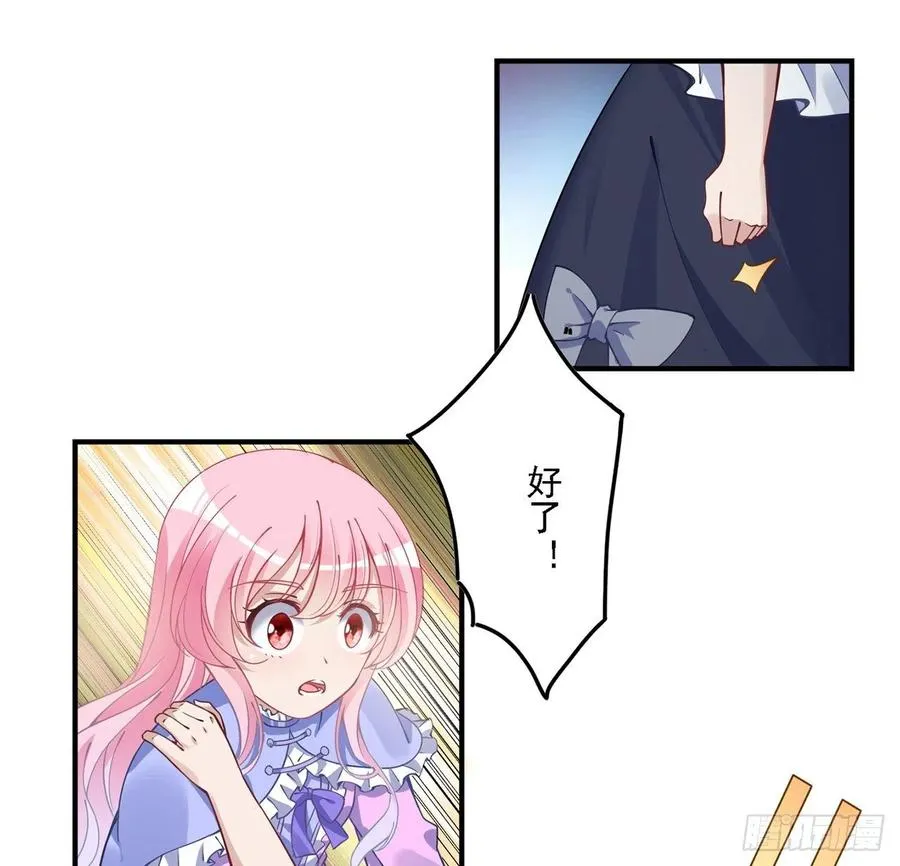 46话 八皇女和安仔 第7页