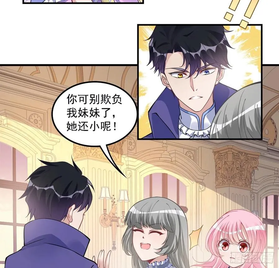 46话 八皇女和安仔 第8页