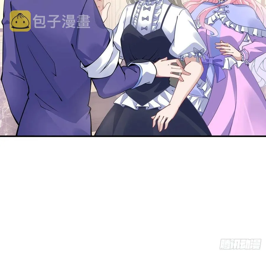 46话 八皇女和安仔 第9页