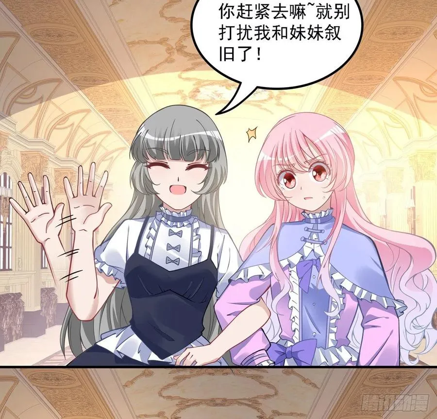 46话 八皇女和安仔 第13页