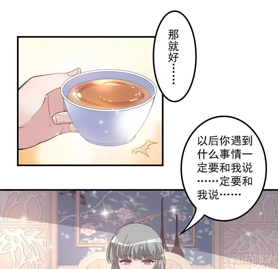 46话 八皇女和安仔 第20页