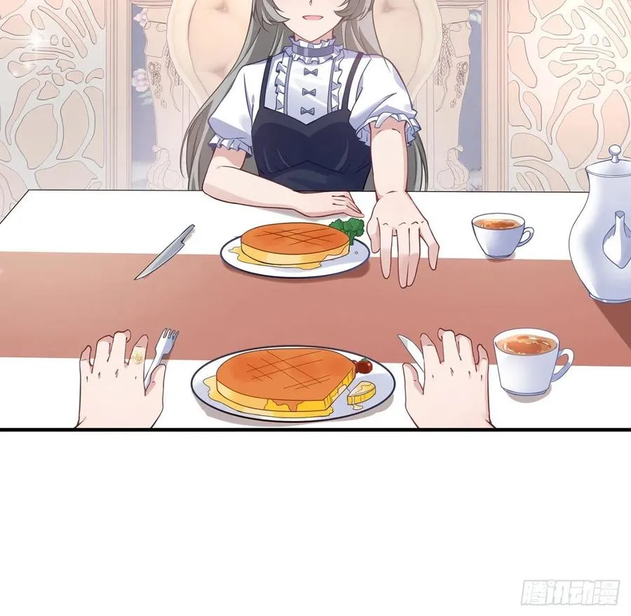 46话 八皇女和安仔 第21页