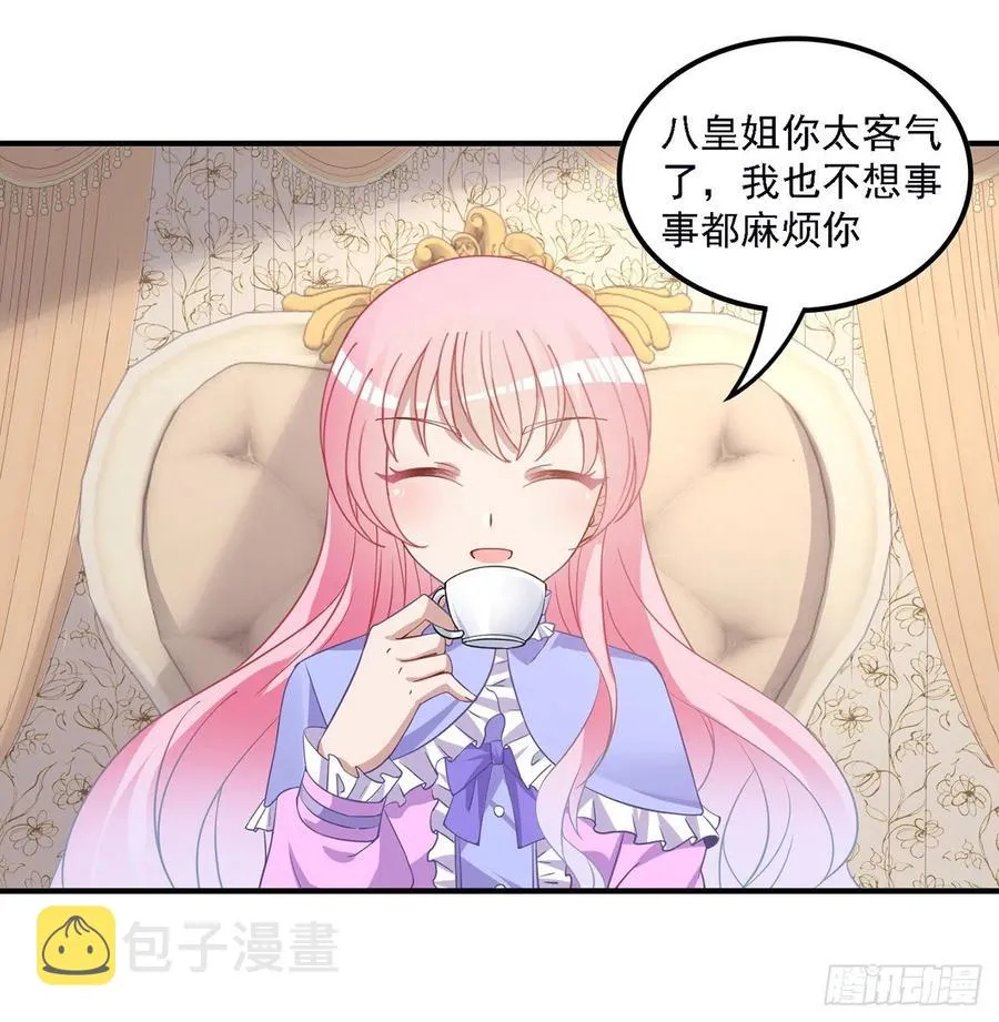 46话 八皇女和安仔 第23页