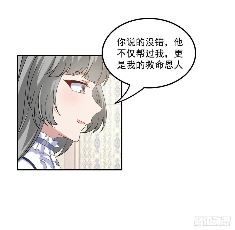 46话 八皇女和安仔 第31页