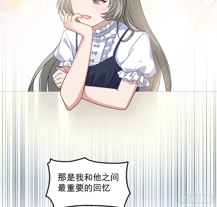 46话 八皇女和安仔 第33页