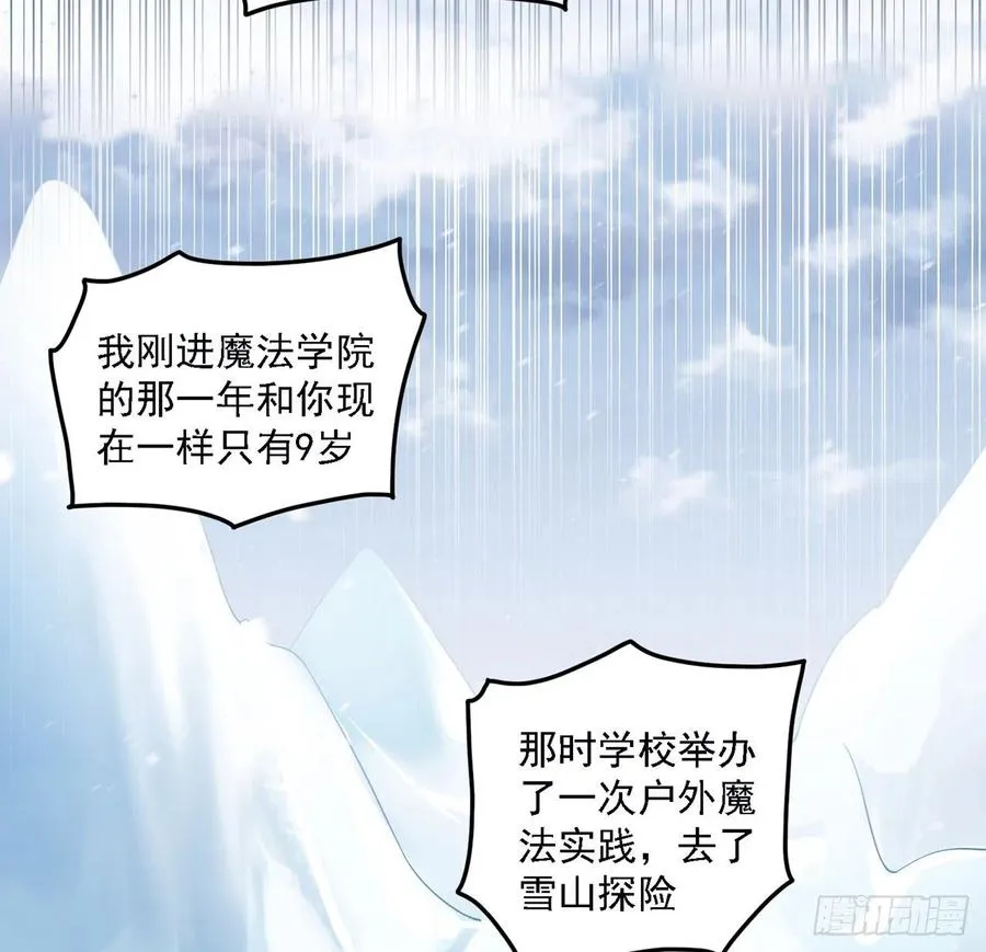 46话 八皇女和安仔 第34页