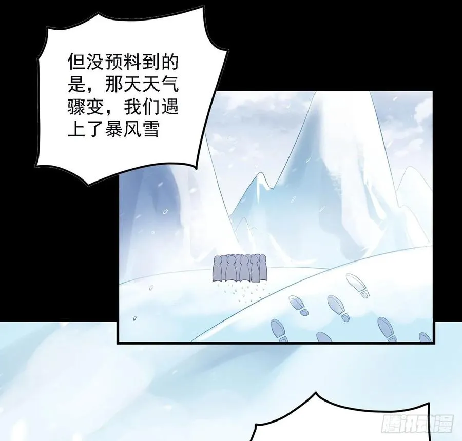 46话 八皇女和安仔 第36页