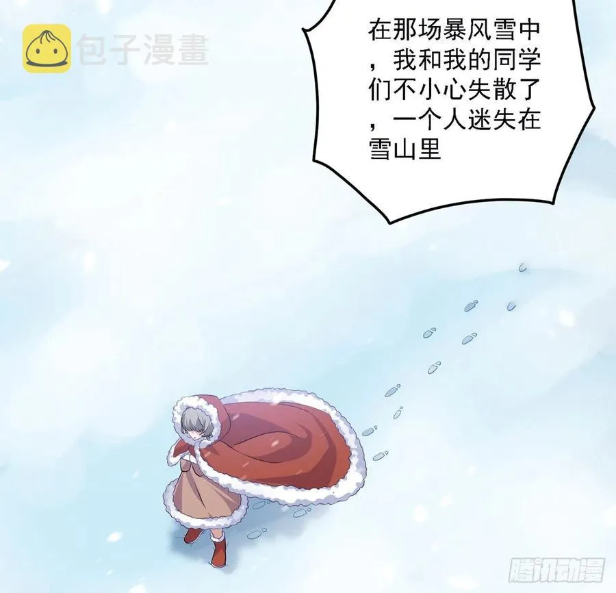46话 八皇女和安仔 第37页