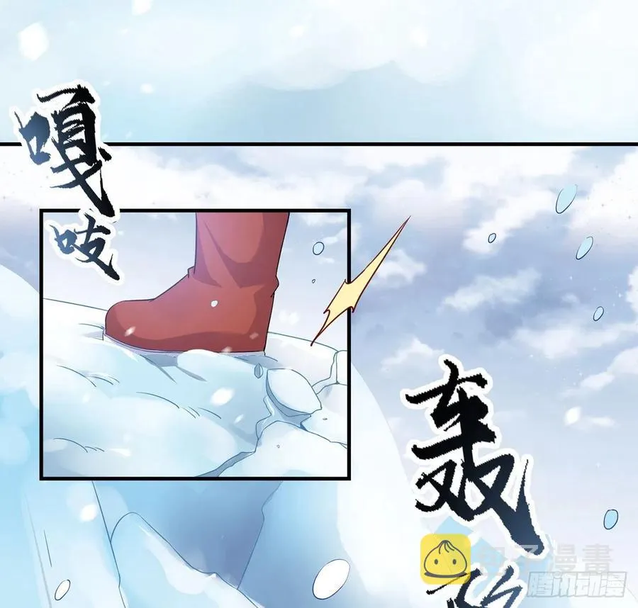 46话 八皇女和安仔 第38页