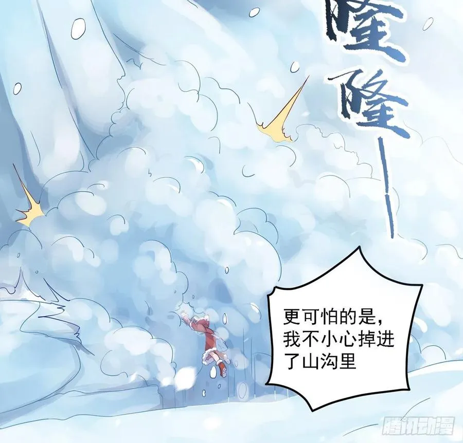 46话 八皇女和安仔 第39页