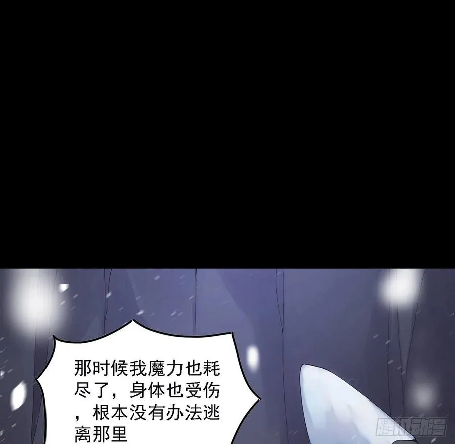 46话 八皇女和安仔 第41页