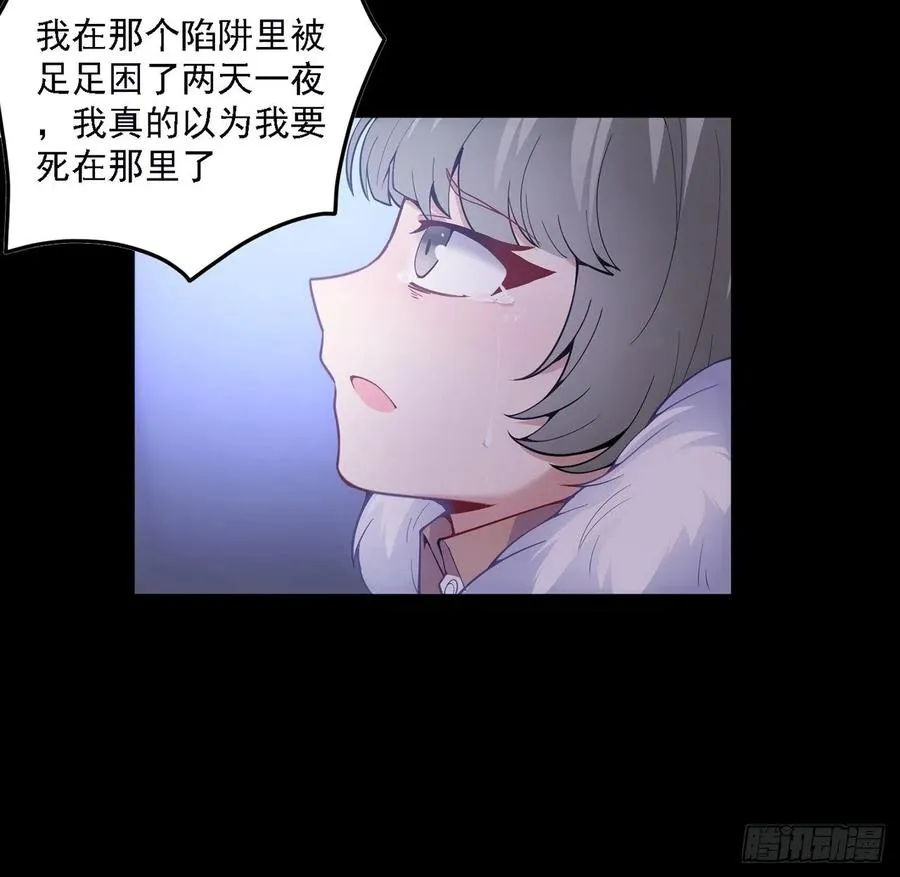 46话 八皇女和安仔 第43页