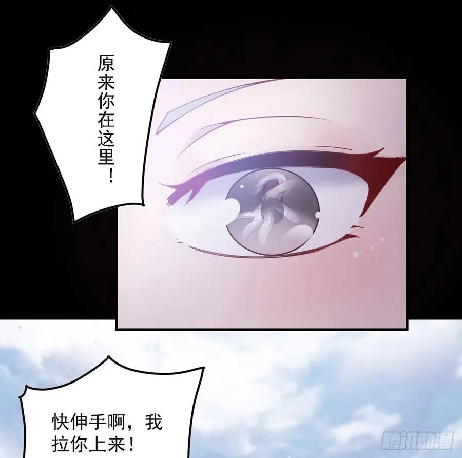 46话 八皇女和安仔 第44页