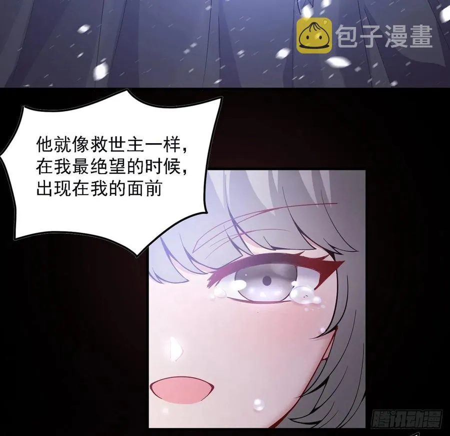 46话 八皇女和安仔 第46页