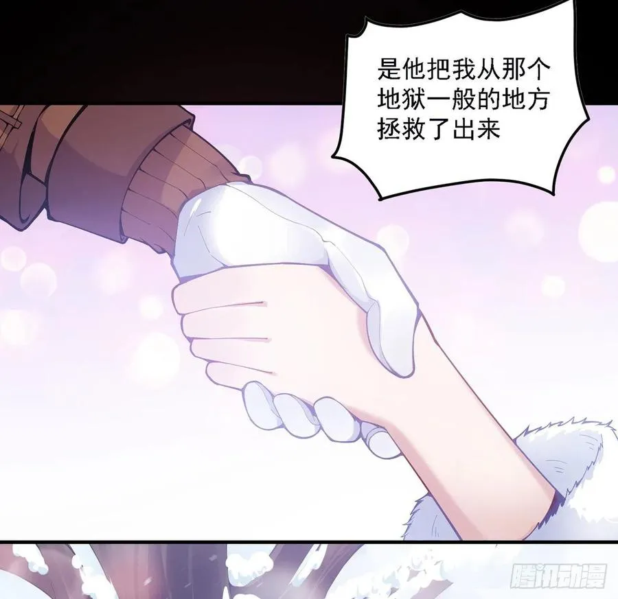 46话 八皇女和安仔 第47页