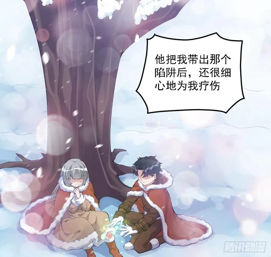 46话 八皇女和安仔 第48页