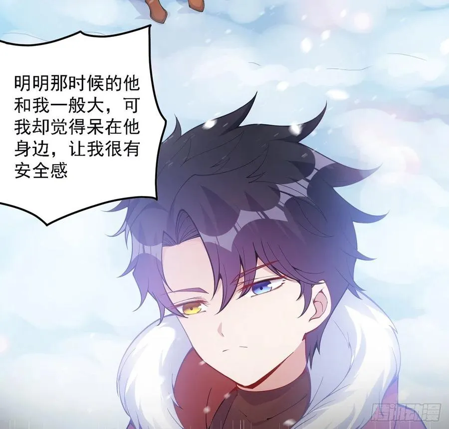 46话 八皇女和安仔 第49页