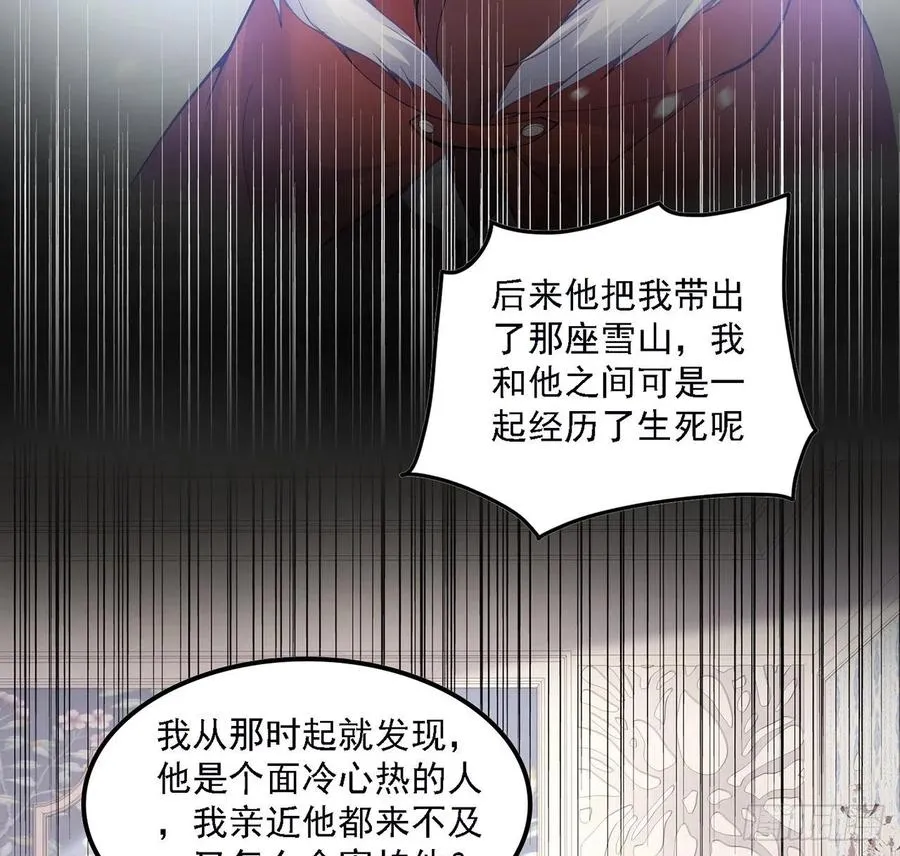 46话 八皇女和安仔 第50页