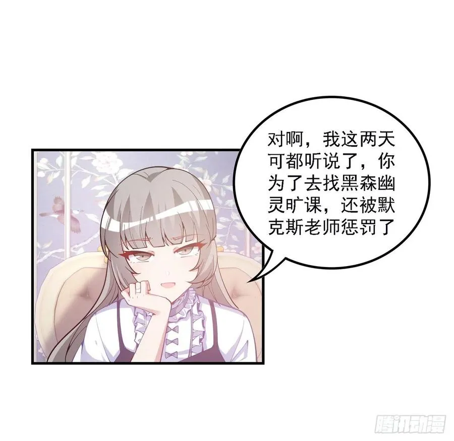 46话 八皇女和安仔 第55页