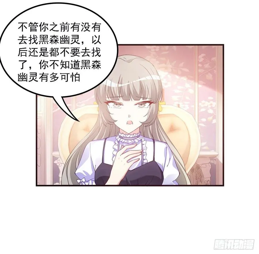 46话 八皇女和安仔 第59页