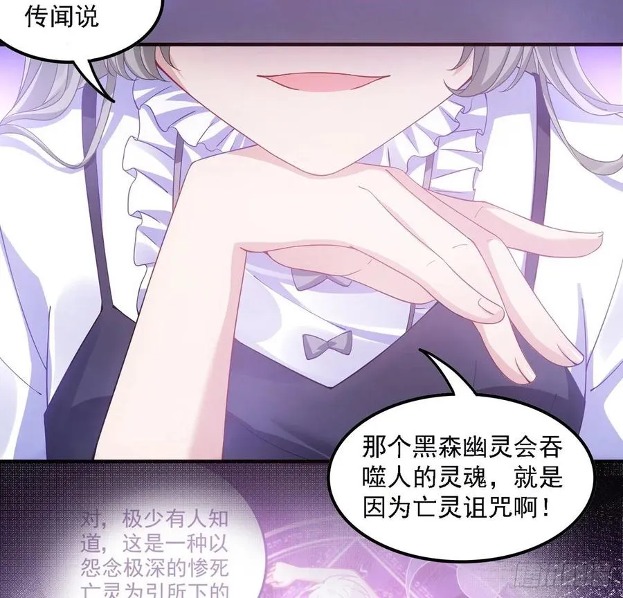 46话 八皇女和安仔 第62页